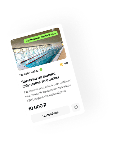 Fitness app screenshot